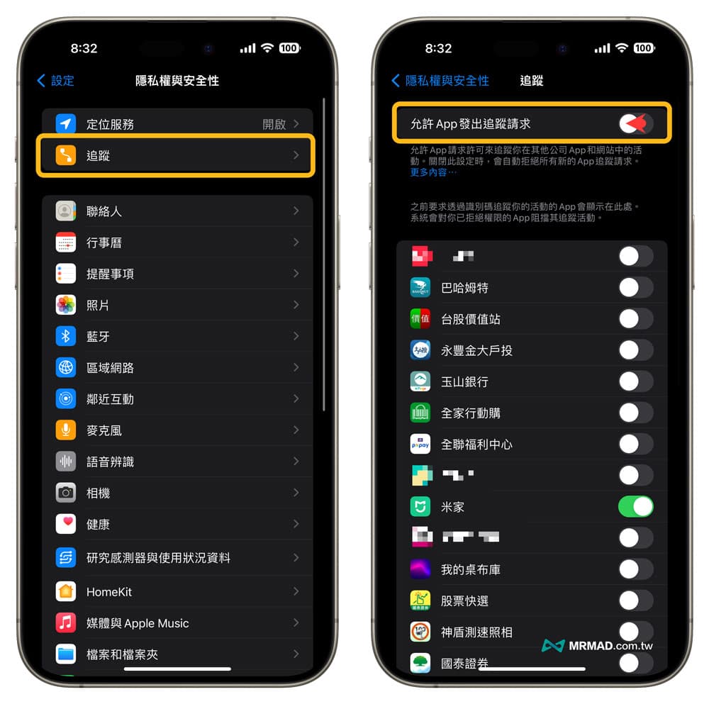 如何防止iPhone App窃听与手机监听技巧教学3
