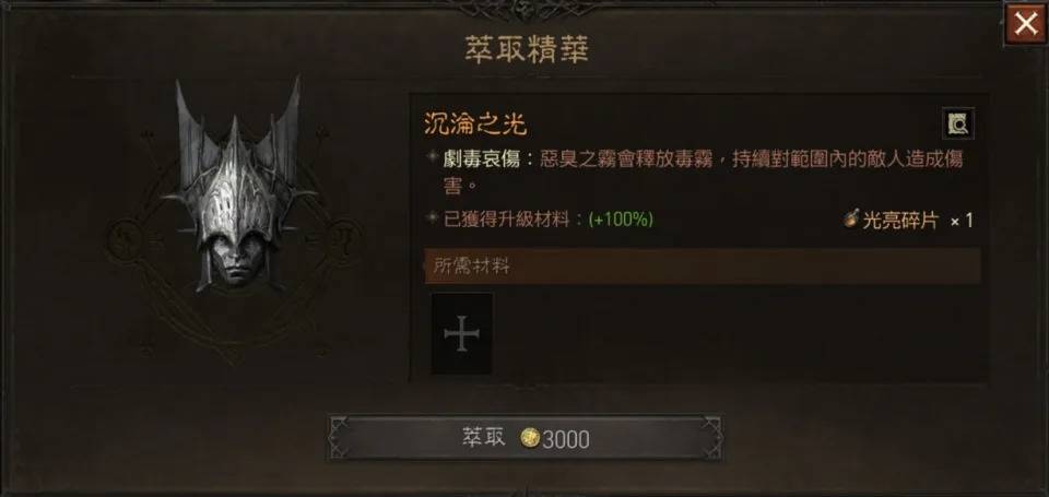 新传奇装备