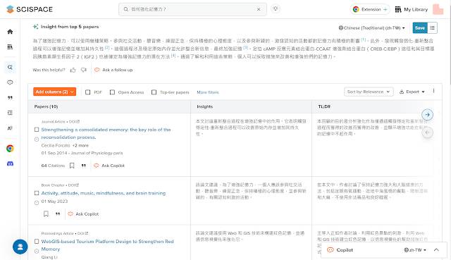 SciSpace 论文研究 AI 助手，中文文献问答、摘要引用与报告改写