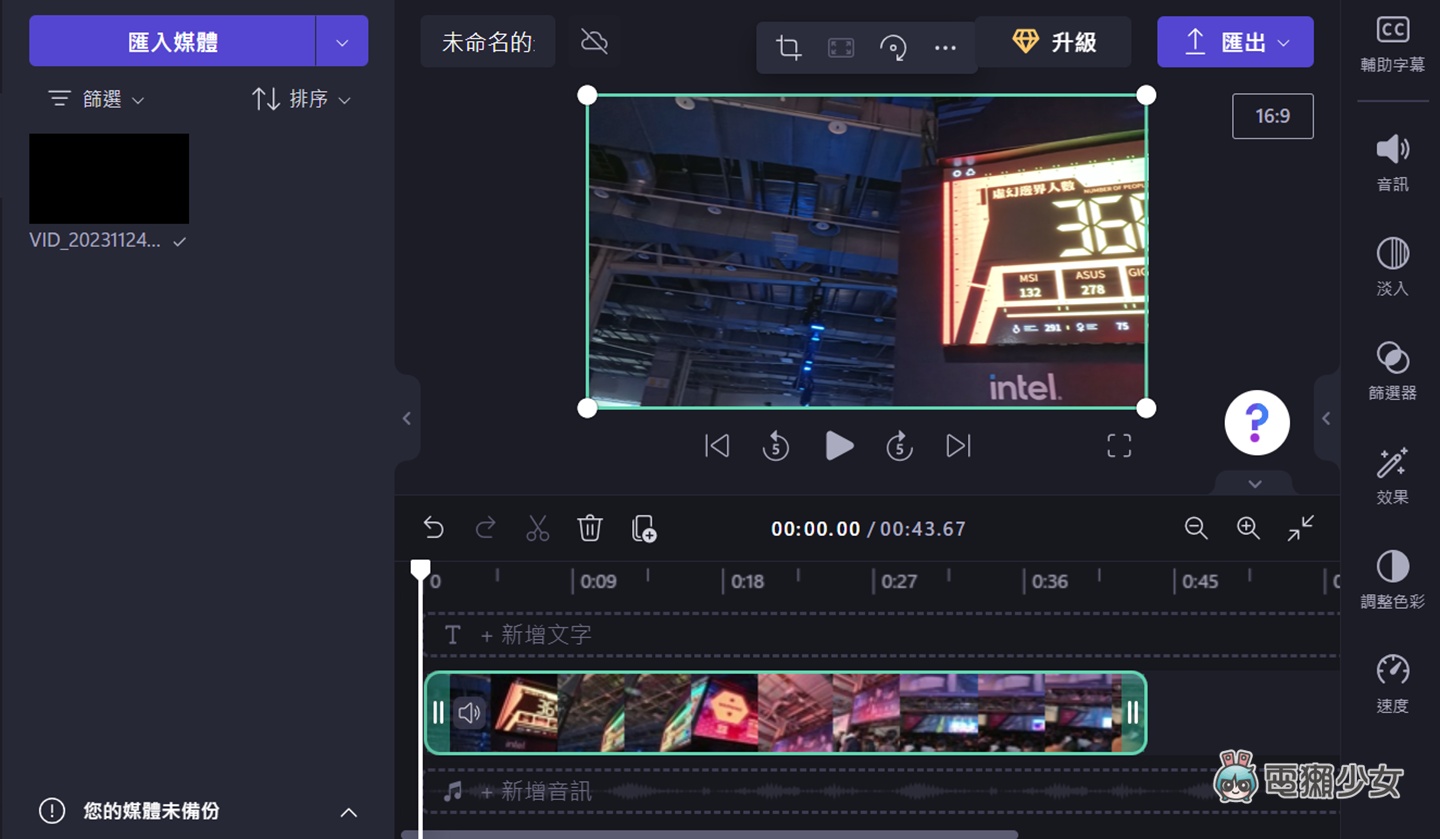 開箱｜翻轉鏡頭 Insta360 Ace Pro 運動相機上手玩！新手友善介面簡單：常見 QA 解答