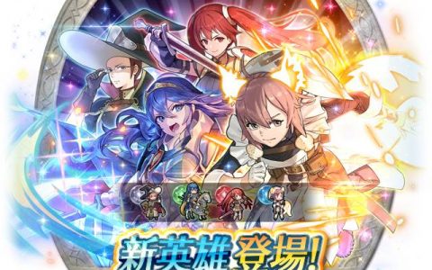 《圣火降魔录 英雄云集》新英雄召唤活动「第 8 部开幕纪念」与期间限定任务登场