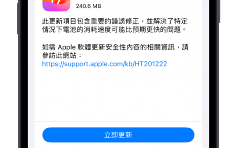 iOS 17.2.1、macOS 14.2.1 更新发布！ 解决 iPhone 耗电问题、修正系统错误
