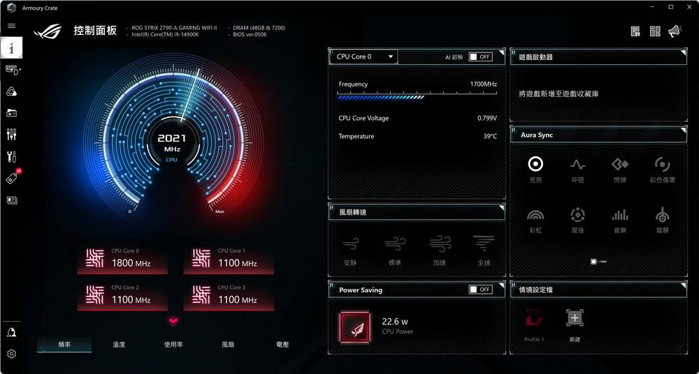 银白色高端主板 WiFi 7 加持 | ASUS ROG STRIX Z790-A GAMING WIFI II 主板开箱测试