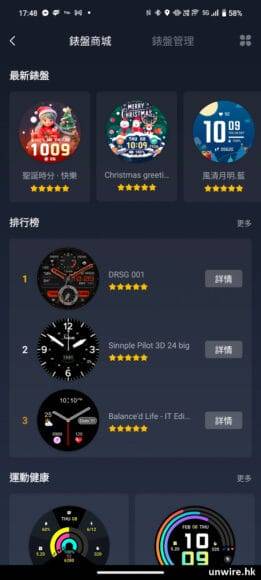 Amazfit Balance 外形 手感 功能 屏幕 电量开箱评测