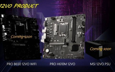 微星正准备ATX12VO-Ready PRO B650 12VO AMD AM5主板和新12VO电源产品