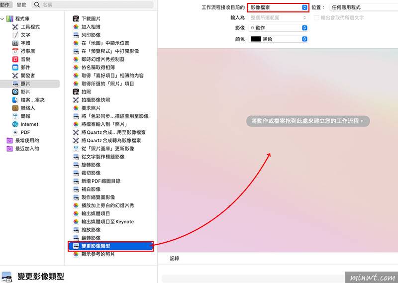 梅问题-自建 MAC 右键功能菜单，一键将 PNG 转 JPG文件