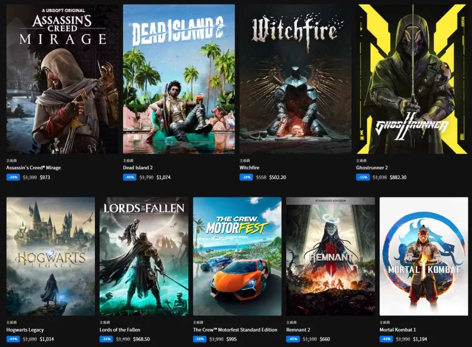 Epic Games假期特卖