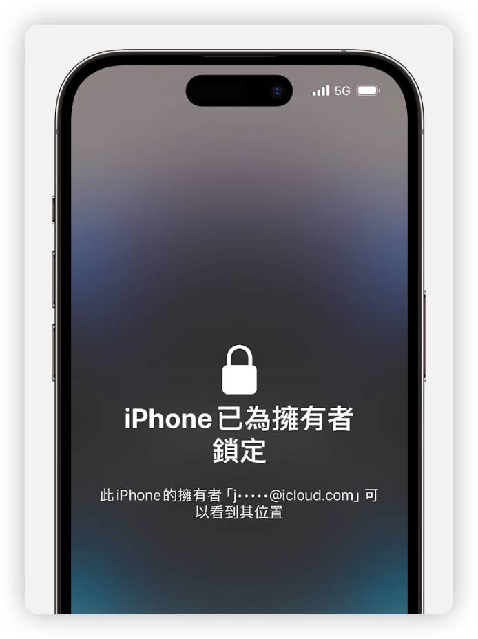 iOS 17.3 遭窃装置防护 iPhone 被偷 不见 修改密码