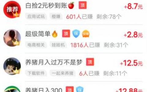 一天可以赚10元的游戏 (新手每天也能挣10-100元的游戏APP)