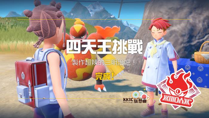 宝可梦 朱/紫 DLC 零之秘宝-后篇：蓝之圆盘-蓝莓联盟四大天王道馆攻略-07