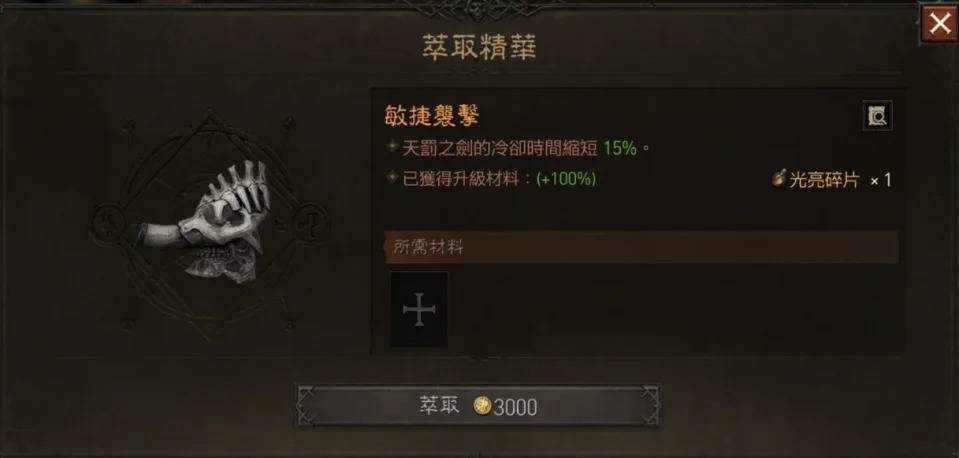 新传奇装备
