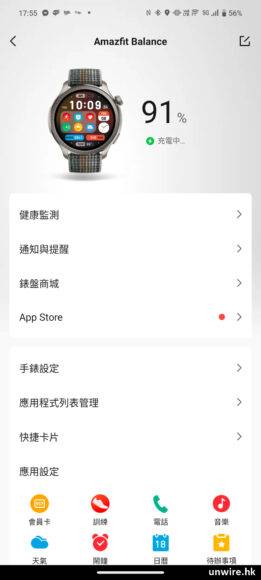 Amazfit Balance 外形 手感 功能 屏幕 电量开箱评测
