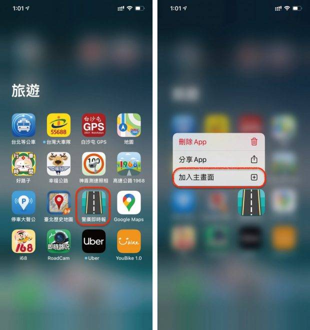 免安装任何软件，教你隐藏 iPhone App 和主画面页面
