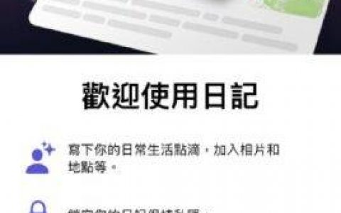 iOS 17.2 Developer Beta【实试】新增「日记」App + 10个重点功能