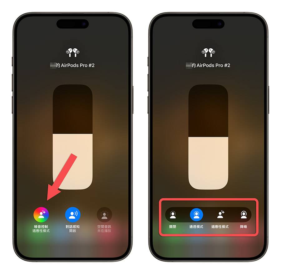 AirPods Pro 2 声音忽大忽小 怎么办