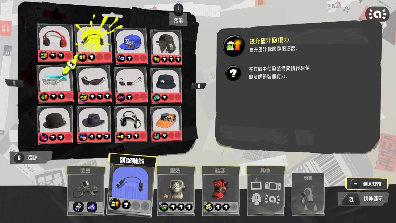 斯普拉遁3/漆弹大作战3 前夜祭 有哪些衣服