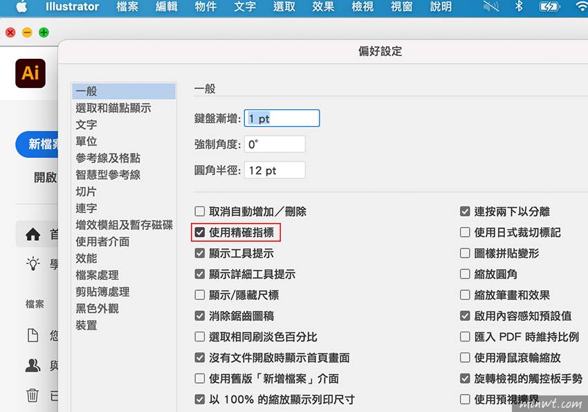 梅问题-MAC内建的并行将iPad变成无线延伸屏幕，还可当绘图板使用