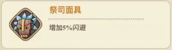 《菇勇者傳說》法師遺物搭配推薦攻略:前期與後期選擇、遺物板塊及同伴建議- 夢遊電玩論壇 - 479-231222152522-50.jpg 479-231222152522-50.jpg