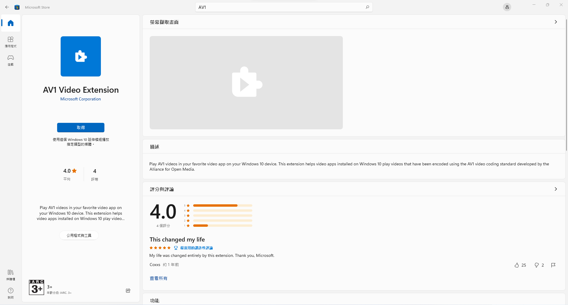 av1 设置教程