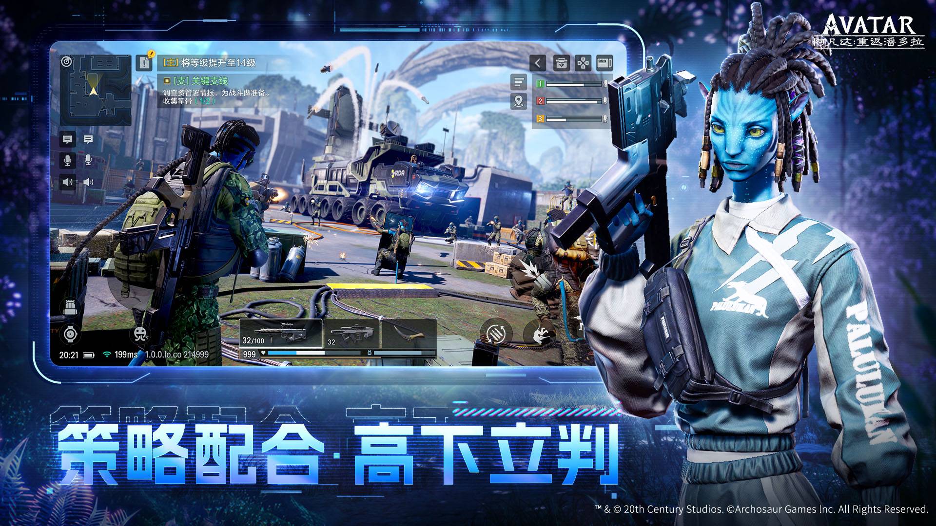 MMO手游《阿凡达：重返潘多拉》开启预约！将在2024年1月开启Android测试！