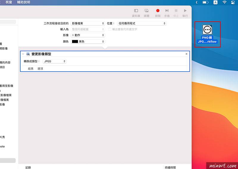 梅问题-自建 MAC 右键功能菜单，一键将 PNG 转 JPG文件