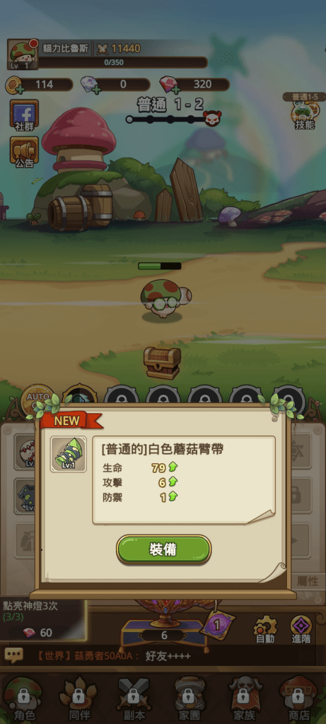 “菇勇者传说”抽神灯