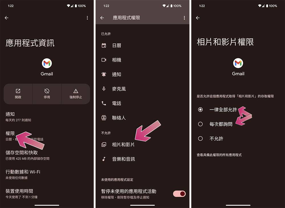 无法从 Android 的 Gmail 下载图片吗？ 教你怎么修复它 - 电脑王阿达