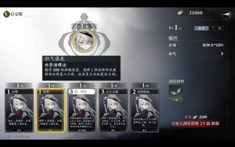 手游新作《忘却前夜》攻略|新手必知5个心得 强力队伍推荐