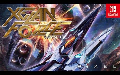 8bit风格纵向弹幕游戏《XELAN FORCE》Switch版预定2024年2月发售