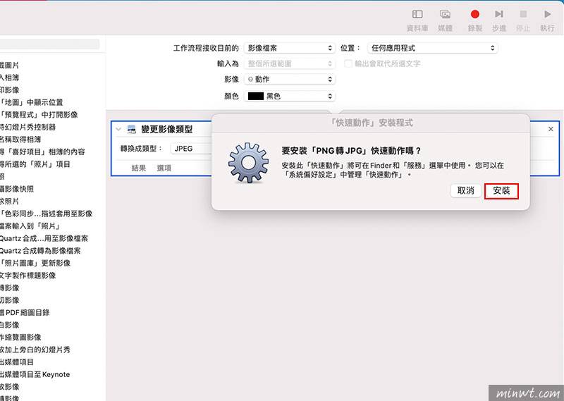 梅问题-自建 MAC 右键功能菜单，一键将 PNG 转 JPG文件