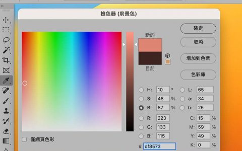 如何将 Photoshop 检色器要回复原始状态