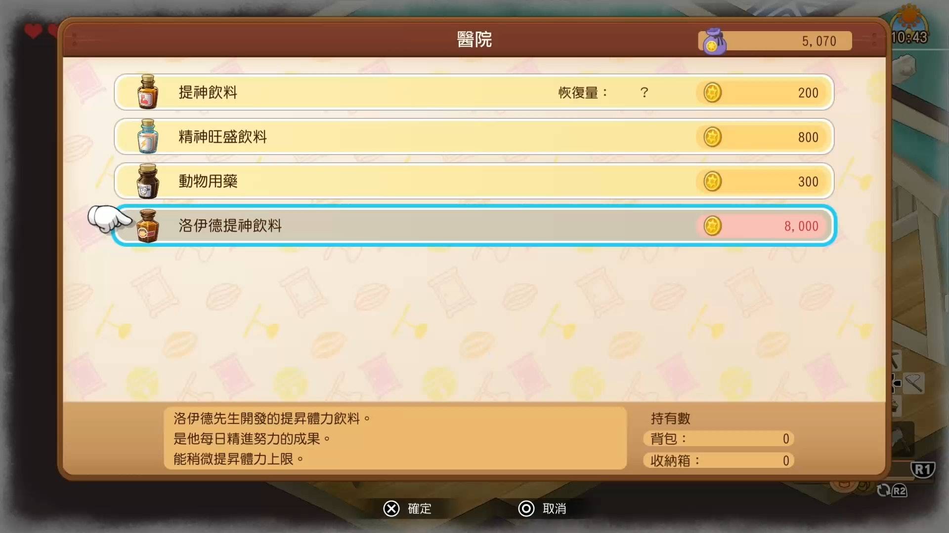 哆啦A梦牧场物语2攻略|开荒早期极速赚钱方法 第一日即买大背包
