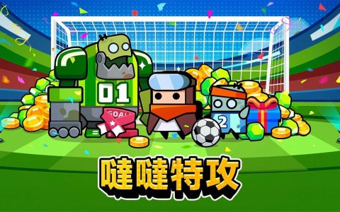 《哒哒特攻》2024/01/07 礼包码序号兑换码