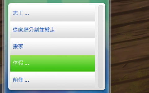 SIMS4 模拟市民4-丛林探险-模拟市民里最好玩的旅游地点