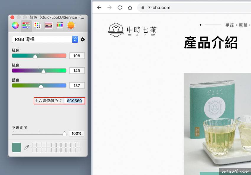 梅问题-MAC 预览程序，内置滴管工具，可快速抓取图像中色块的16进位的网页色码