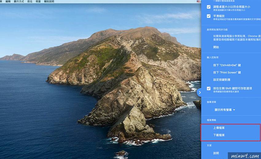 梅问题-Chrome Remote Desktop 远程桌面，打开浏览器就能远程操控电脑甚至传送文件