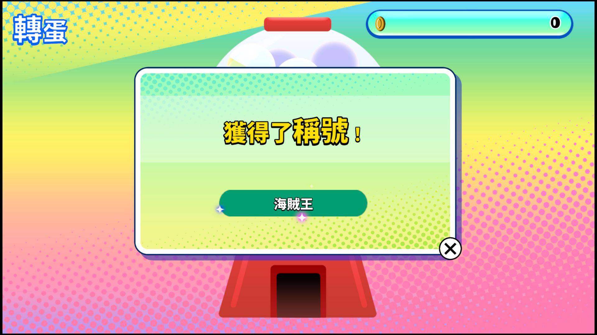 《似曾相识的“那些游戏”都换火柴人当主角了，你真的能够顺利通关吗？ 》 PS4/PS5版今日正式推出