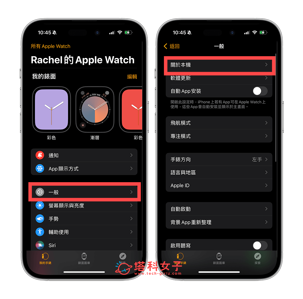 Apple Watch 序号查询教学，2 招 Apple Watch 查序号方法
