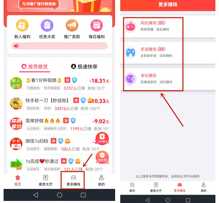 天天左右消真的能赚钱吗？天天左右消真的能提现吗