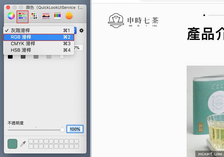 梅问题-MAC 预览程序，内置滴管工具，可快速抓取图像中色块的16进位的网页色码