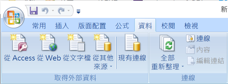 记事本导入 Excel