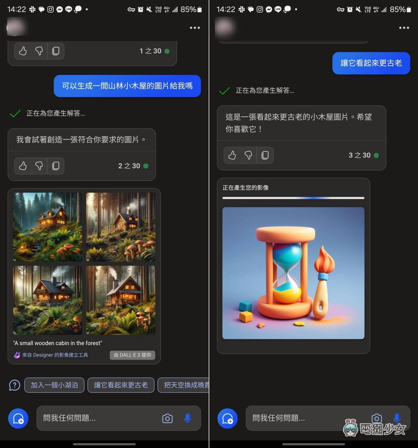 微軟 Copilot App 在 Android/iOS 雙平台上架!免費下載就能用,使用心得一次看 微软 Copilot App 在 Android/iOS 双平台上架! 免费下载就能用,使用心得一次看