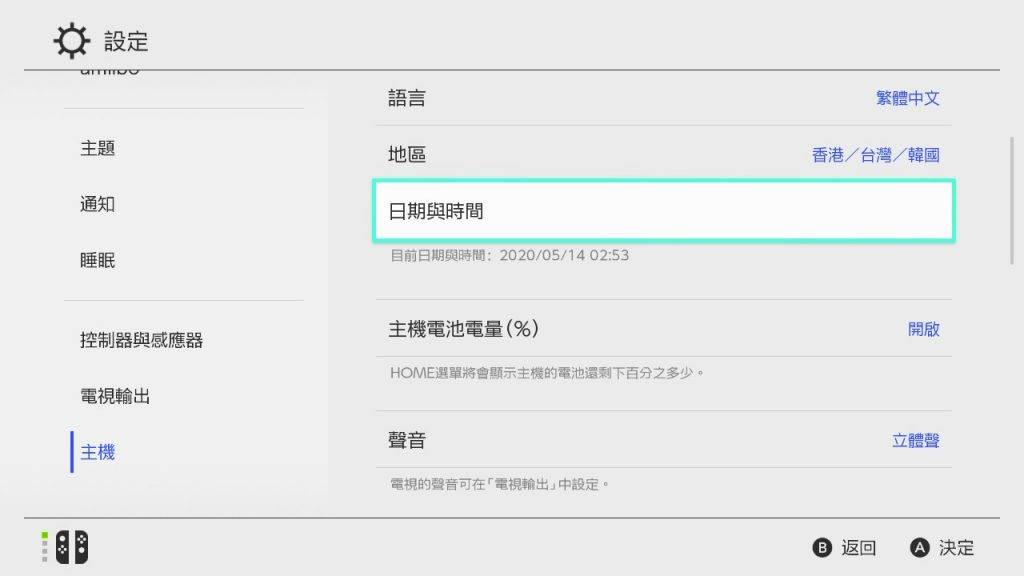 動森快速刷里程數技巧!修改Switch主機時間教學 修改Switch主机时间教程
