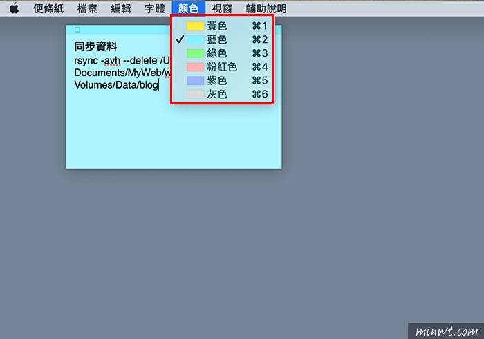 梅问题-[教程] MAC 内置便利贴功能，将待办与常用信息，贴在桌面上随时查看