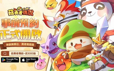 菇勇者传说|2024/01/15礼包码序号兑换码，开局T0职业推荐