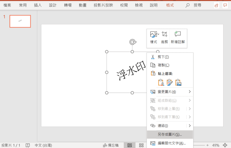 excel 页首尾页 图片