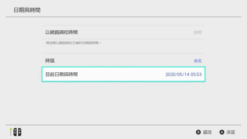 動森快速刷里程數技巧!修改Switch主機時間教學 修改Switch主机时间教程