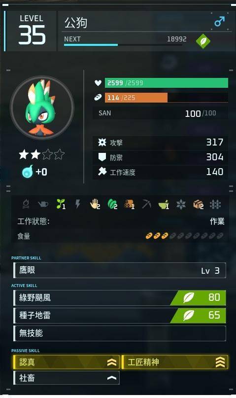 幻兽帕鲁攻略|培养超级打工人之神 阿努比斯 打造你的阿努比斯劳工团吧！！