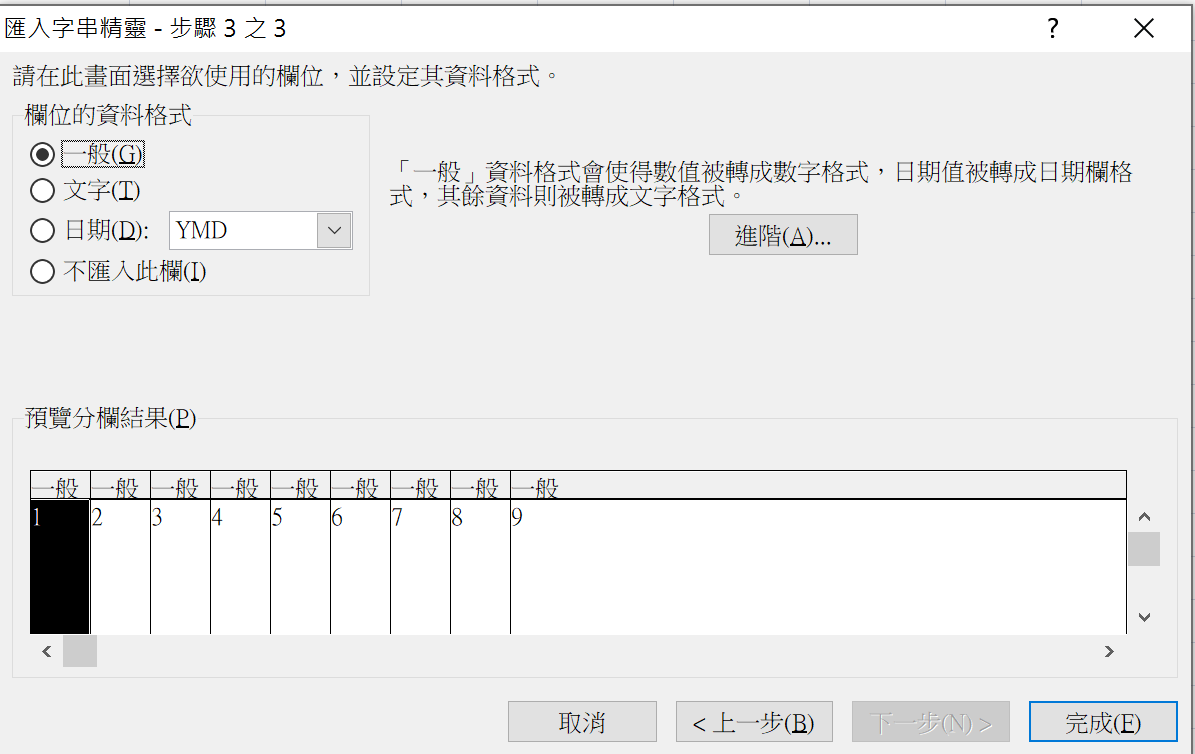 Excel 教程
