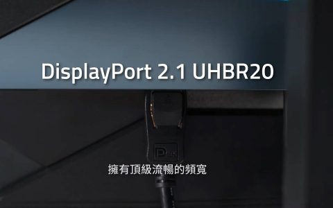 技嘉推AORUS FO32U2P 4K OLED电竞屏幕，全球首搭DisplayPort 2.1 UHBR 20视频端口